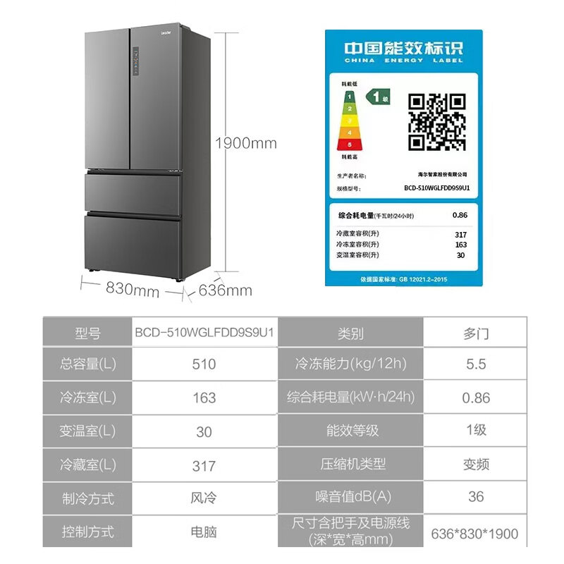 Haier Refrigerator produces 510-liter ultra-thin French style four-opening multi-door large capacity first-class dual-frequency air-cooled frost-free Commander Ieader refrigerator. New product. New appliance replacement subsidy. First-class dual frequency conversion + EPP ultra-clean system + oxygen-blocking dry and wet storage.