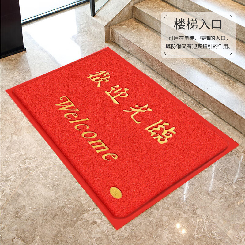 Cuttlefish welcome to the entrance door floor mat carpet wire loop waterproof anti-fouling anti-slip outdoor door mat 120*180cm