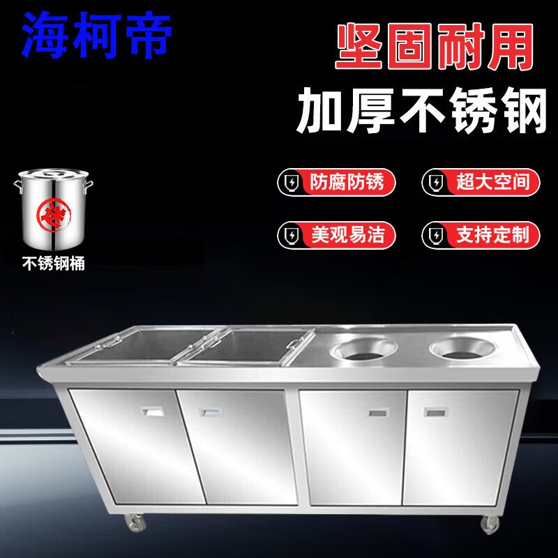 Haikodi swill garbage truck, stainless steel waste collection truck, food collection table waste cabinet, commercial kitchen canteen tableware storage and classification mobile recycling table, three compartments 2200x900x850, ready to ship quickly - supports customization - free invoicing