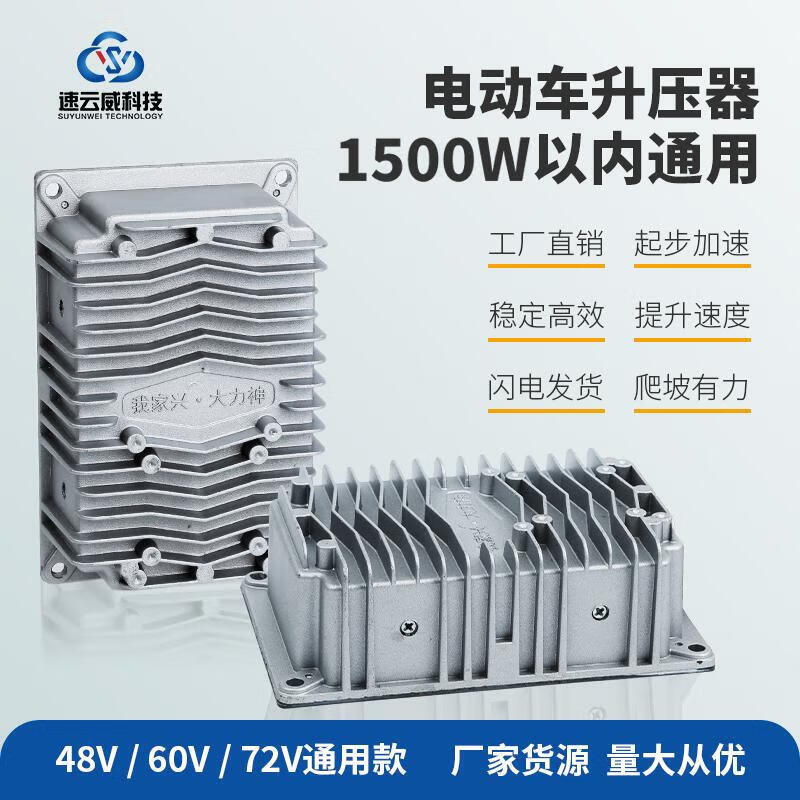 Electric vehicle 48V to 60V to 72V step-up transformer DC to DC high power conversion module universal 48V to 60V to 72V to 84V universal model 110A