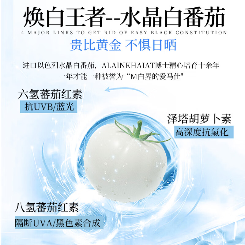 FSAVILE White Tomato PQQ Collagen Peptide Beauty and Beauty, Anti-Aging, Melanosis and Light Spots, Mitochondria Whitening and Anti-sugar Drink, Anti-Age Skin, Natural Glowing, Three Box Prices, 20 Pieces*5 Boxes