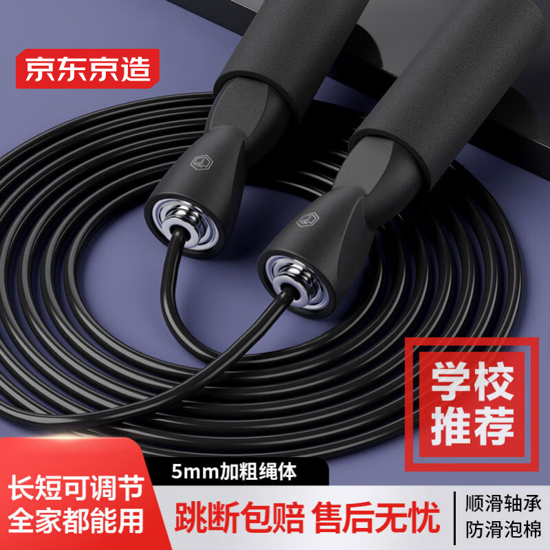 Made in Tokyo, skipping rope for adults, children, middle school students, professional high school entrance examination, rope skipping, fitness and sports equipment, black