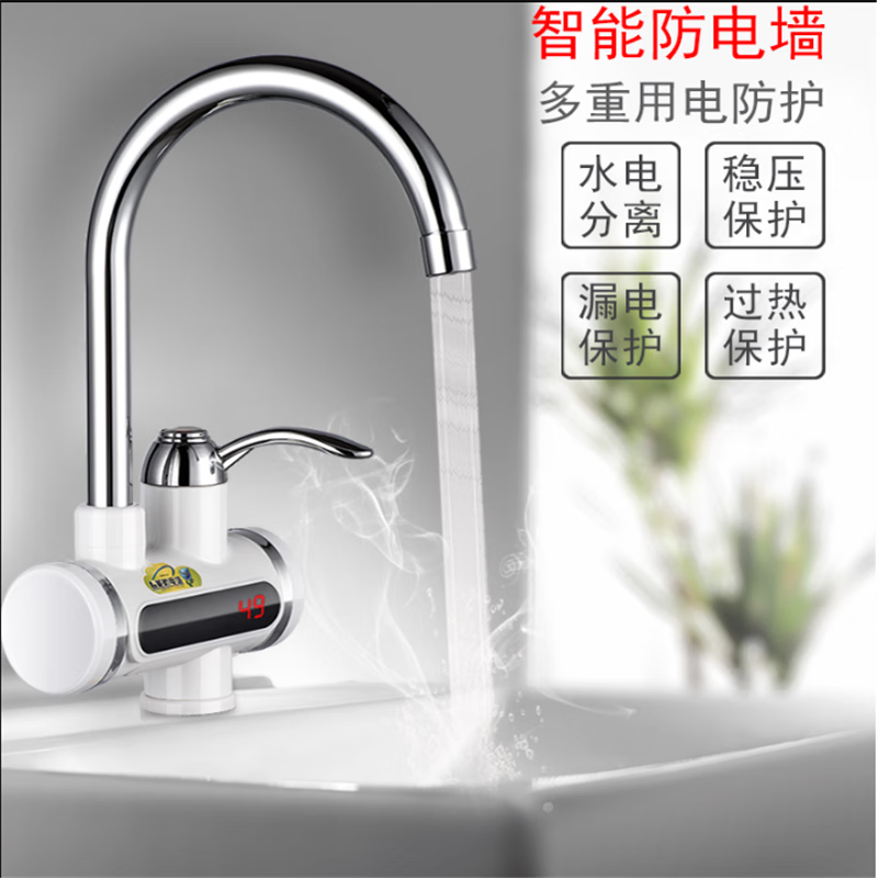 Sharp electric heating faucet instant heating 3 seconds fast heating wall-mounted vegetable washing basin plug-in electric hot and cold dual-use faucet classic digital display lower water inlet curve