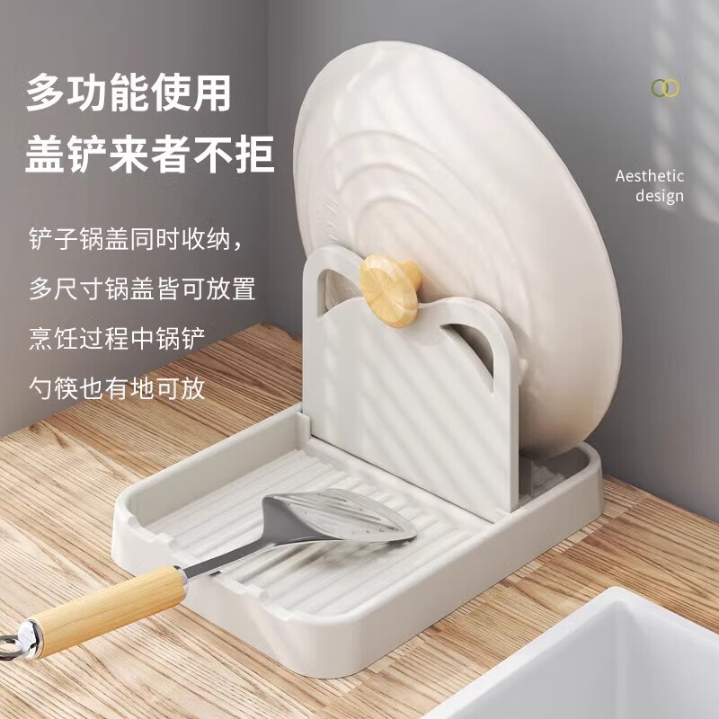 Jingwu pot lid rack countertop storage rack chopping board spatula cutting board rack multi-functional pot lid artifact drain