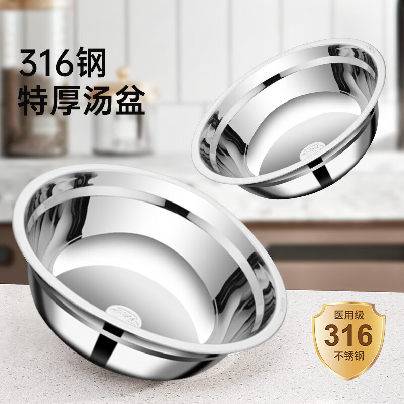Guofeng 316 stainless steel basin food grade thickened soup basin rice bowl household soup bowl special thickened and deepened medical grade 316 medical grade extra thick and deepened soup basin 16cm
