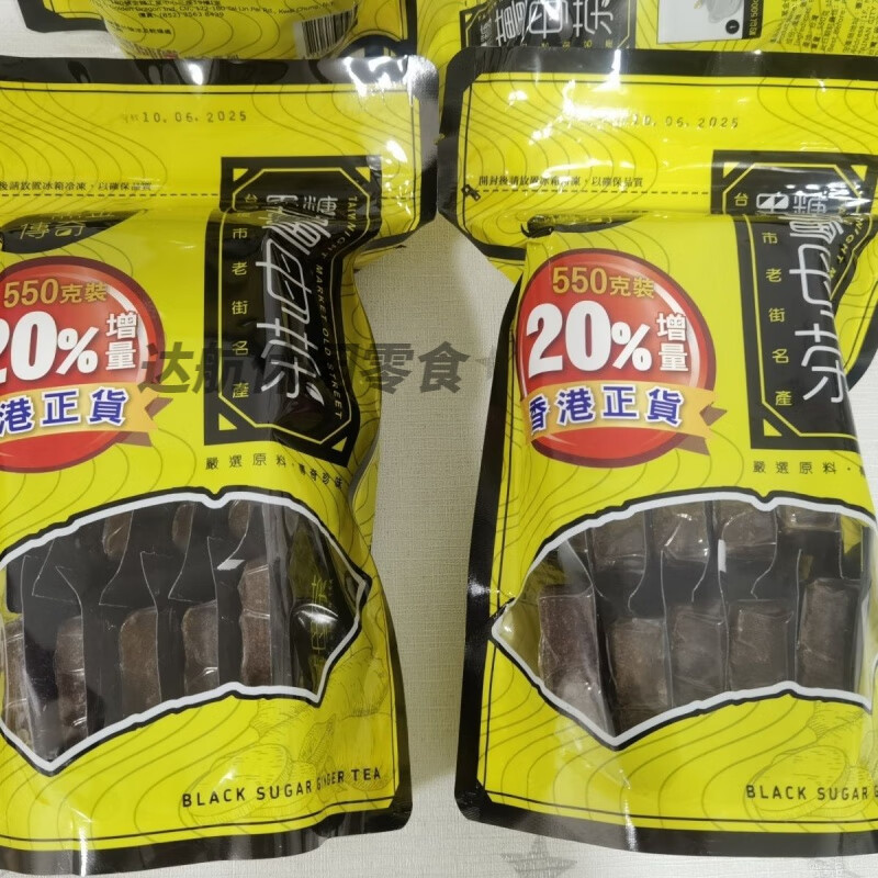 Hongyun Hong Kong genuine black gold legendary brown sugar ginger mother tea four-in-one tea individually packaged increments 15 capsules 550g 550g