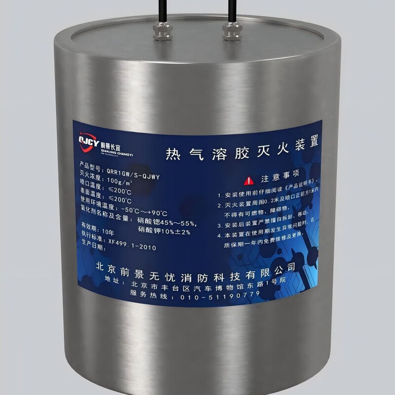 Thermal aerosol fire extinguishing device QRR3GW/S-QJWY