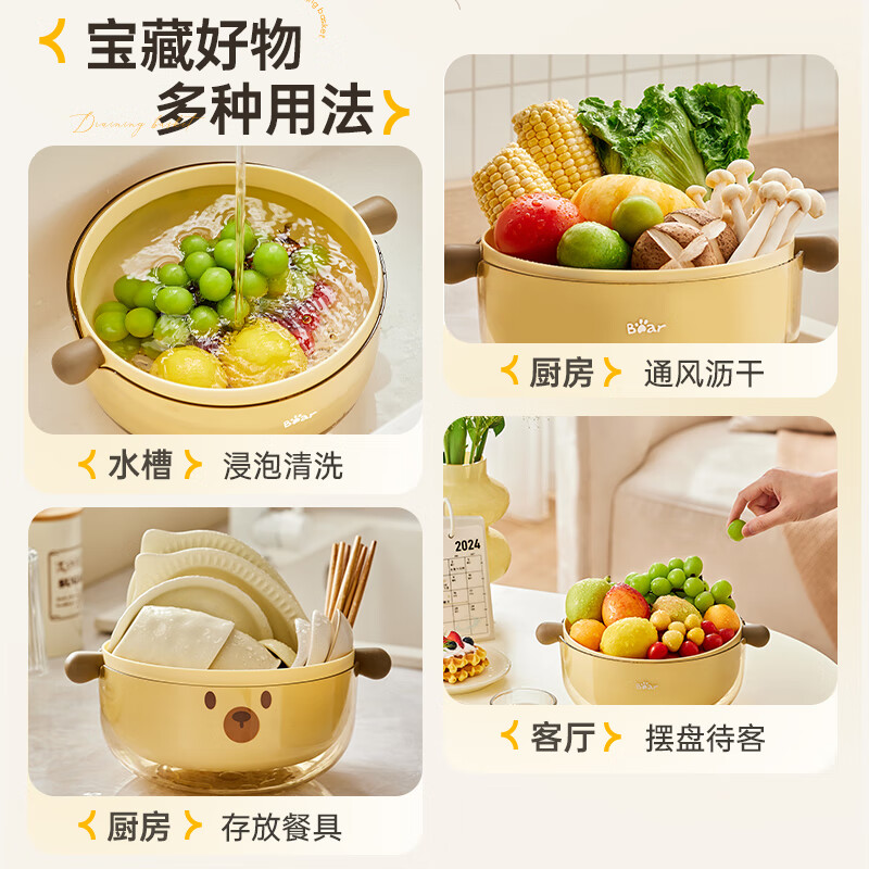Bear vegetable washing basket, drain basket, double layer detachable drain basket, fruit washing basket, thickened vegetable basin CX-JE013