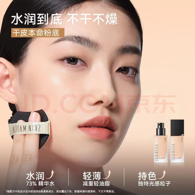 Ultra-dense liquid foundation waterproof and sweat-proof concealer liquid foundation long-lasting moisturizing and brightening not easy to remove makeup 30g natural color