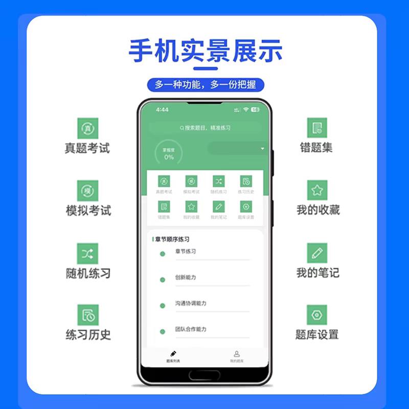 2027 National Examination English Proficiency Test for Non-common Language Positions National Civil Service Examination Question Bank Real Question Materials T National Examination English Non-Common Language Position Intelligent APP Question Bank V English + YW Practice Test + Application Essay