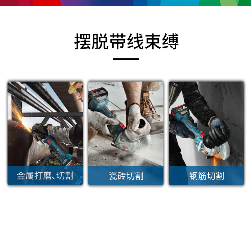 Bosch BOSCH rechargeable angle grinder GWS180Li brushless 18V lithium electric cutting machine metal wood cutting GWS180-4.0 single battery no gifts