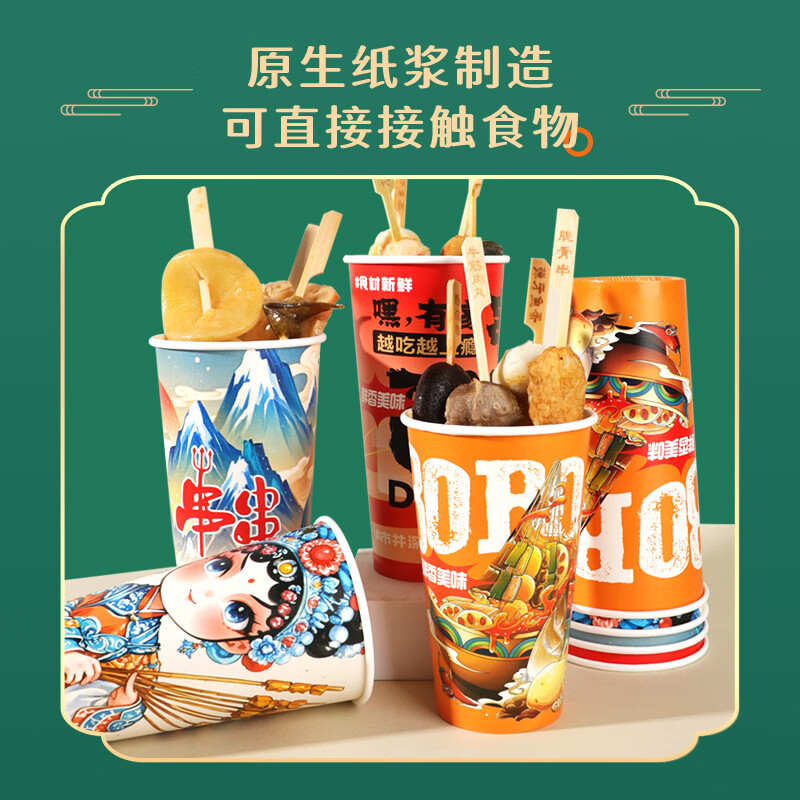 Shengshi Xiangrong cold pot skewers bucket paper cup commercial thickened disposable packaging bucket stall Oden cooking Bobo chicken barbecue squid 22A skewers bucket popular style random mixed 50 pieces