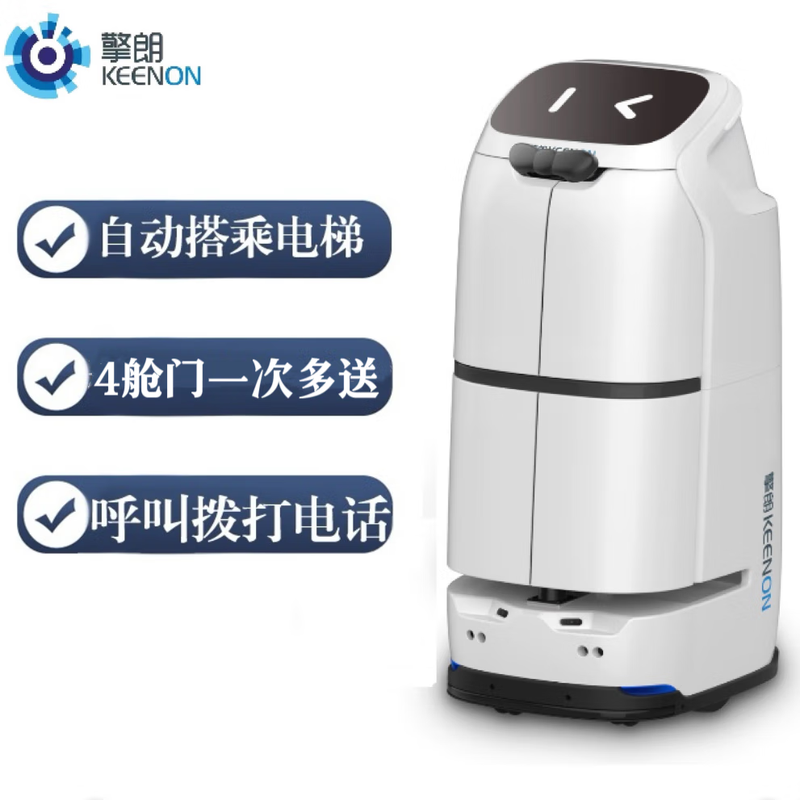 Qinglang W3 hotel delivery robot, intelligent robot for delivering goods, autonomously rides on the elevator and makes phone calls to deliver food, container (without screen and without refrigeration)