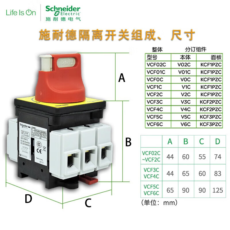Original Schneider Electric V series Vario load switch isolation switch 3P three-phase three-wire 3 in 3 out handle can be padlocked 12A-175A VCF4C 80A body + handle