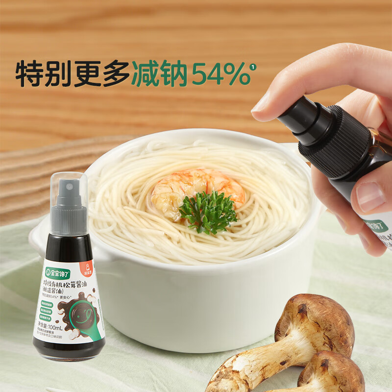 Baby is greedy for the special grade organic matsutake soy sauce reduced salt type 100ml without added coloring. Enjoy the baby's baby supplement recipe