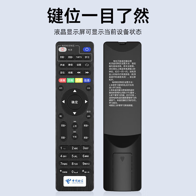 Xizhou Yeyu adapts to China Telecom set-top box remote control universal universal TV remote control board Huawei ZTE Skyworth Fenghuo Telecom iptv remote control board