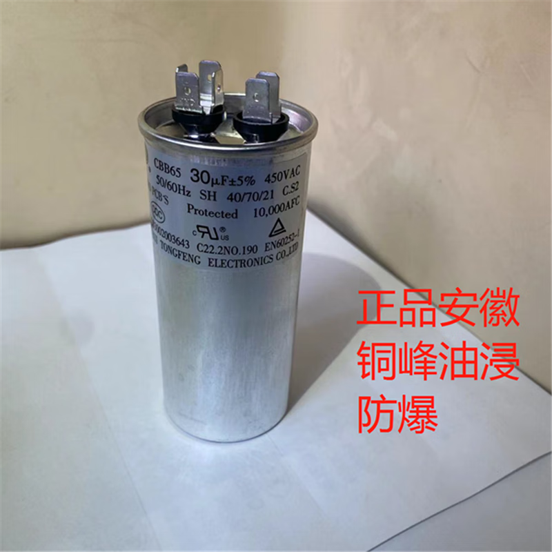 CBB65 air conditioning compressor starting capacitor 20/25/30/35/40/45/50/60/80UF/450V 40UF