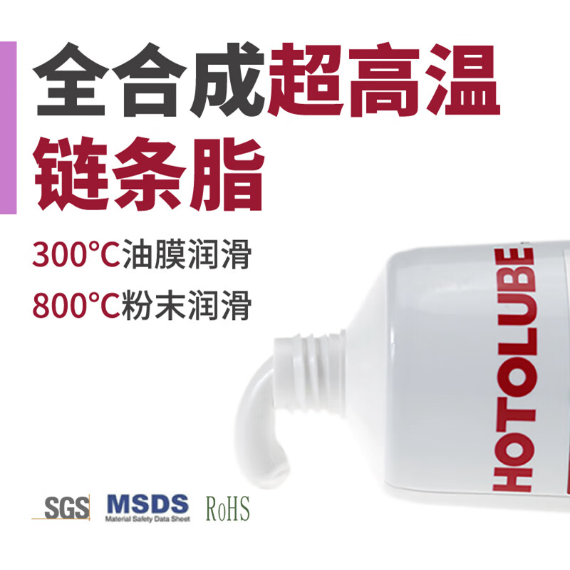 Hutou fully synthetic ultra-high temperature chain grease 800 degree waterproof and anti-rust kiln car oven grease 130g single (1#)