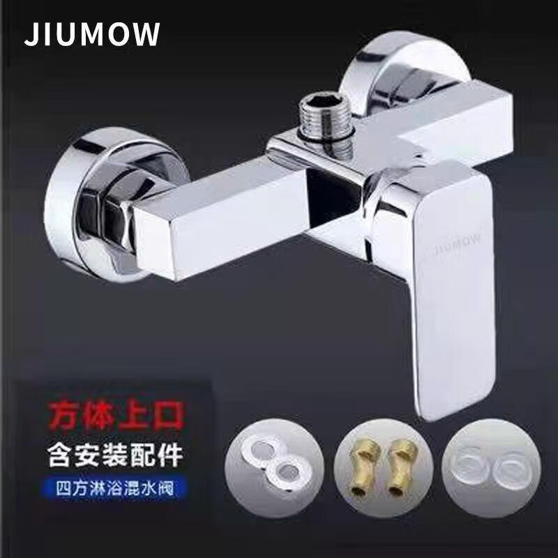 Jiumu Wangshijia all-copper concealed mixing valve water heater solar water shower hot and cold shower set household faucet shower shower square up + accessories