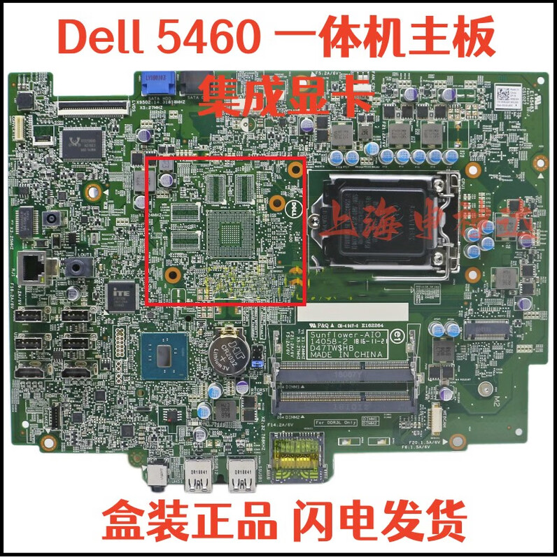 Dell Vostro 24 5460 5450 5459 3275 all-in-one motherboard 5460 integrated motherboard