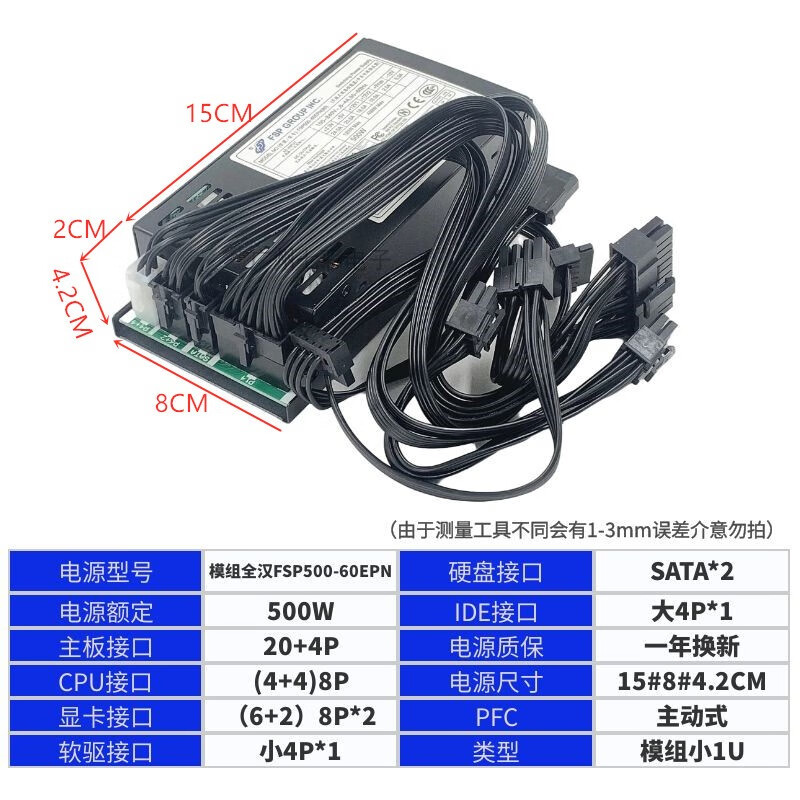 Full module small 1U power supply FSP27060LE 500W FLEX small chassis NAS desktop power supply pink