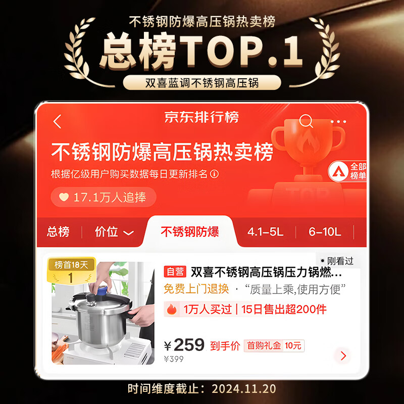 Shuangxi pressure cooker 304 stainless steel gas induction cooker universal explosion-proof household pressure cooker one-hand opening and closing 22CM/6L