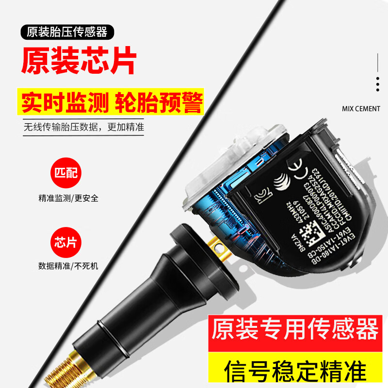 ANDEREY adapts to Lincoln mkx tire pressure sensor MKC/MKZ/MKS/Continental Navigator Adventurer tire pressure monitor Continental/Navigator/Adventurer (15-23 years) original factory (three-year warranty)