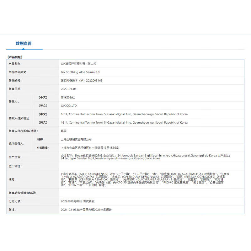 Gik Refreshing Aloe Vera Essence 200ml Refreshing Hydrating Moisturizing Essence Body Milk as a Valentine's Day gift for your girlfriend