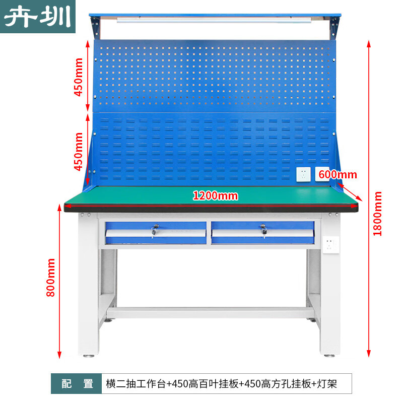 Huizhen Heavy Duty Workbench Anti-static Workbench Assembly Line Packing Bench 1.2 Meter Long Horizontal Two Drawings Double Hanging Plate HV708
