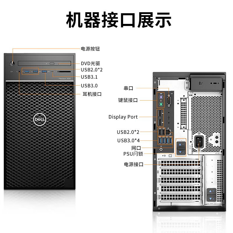 Dell DELL Dell second-hand design computer i7i9 ten-core desktop workstation host professional PS beauty work map 3D rendering modeling video editing game mute single host 90% new T3630 package four