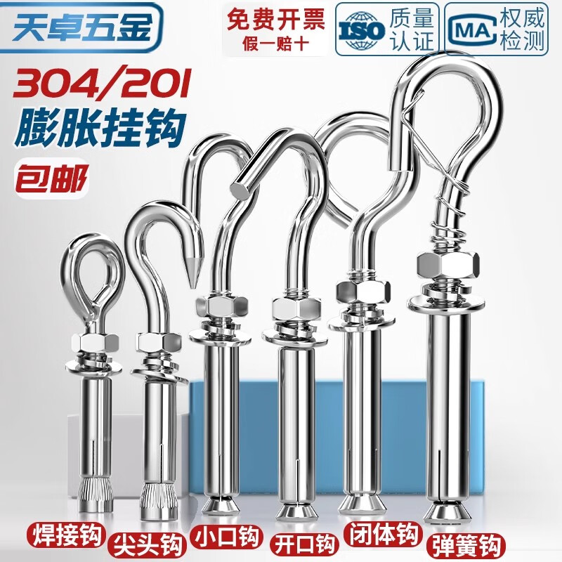 Tianzhuo Hardware 304/201 stainless steel expansion screw hook universal hook lifting ring pull expansion bolt M6M8M10M12 M6 normal opening 304 material 2 pcs