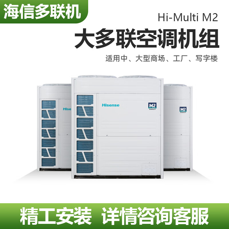 Hisense central air conditioner multi-split DC variable frequency cooling and heating first-class energy efficiency HVR615W 22P host machine Second-hand 90% new commercial household one-to-nine and one-to-ten HVR615W 22P host machine