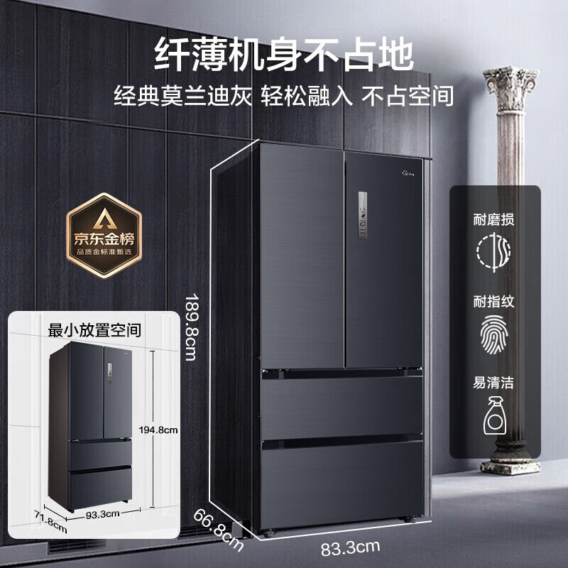 Midea's national subsidy is 20%. French-style multi-door 508-liter odor-free four-door refrigerator, one-level frequency conversion smart home appliance, sterilization dual system, dual cycle trade-in 508WTPZM