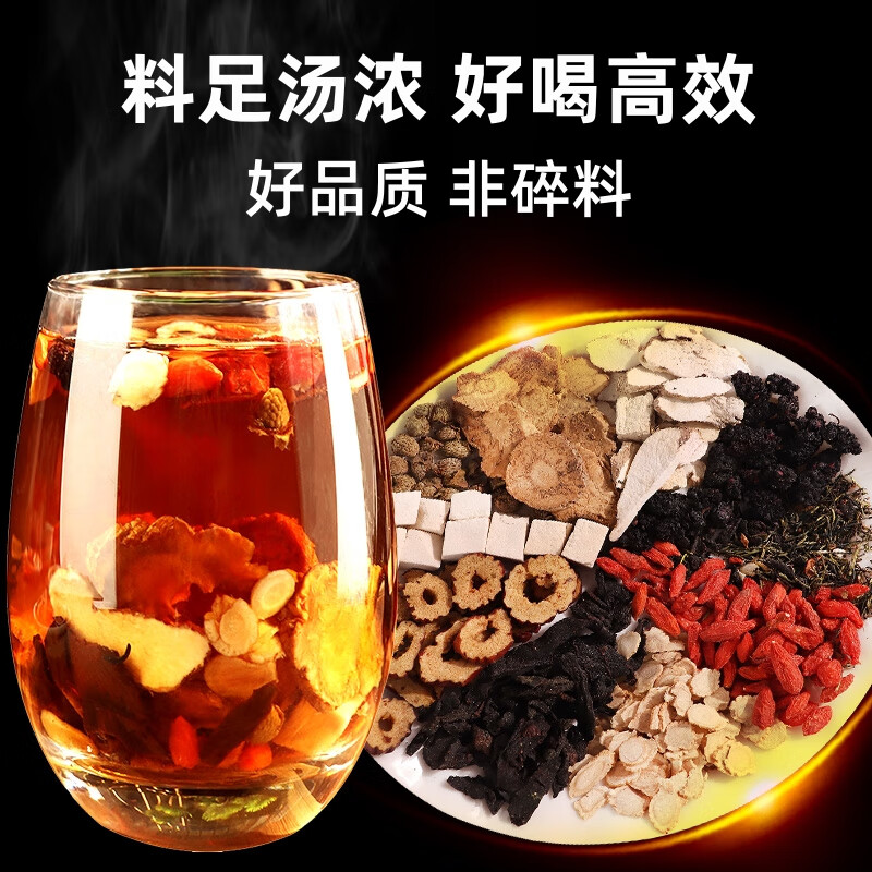 Jingshuo men's eight-treasure tea, ginseng, wolfberry, mulberry, kidney-tonifying tea, black wolfberry and red dates, aphrodisiac tea, nourishes liver and yin and yang deficiency, one box, 15g*20 bags, large portion of complete ingredients