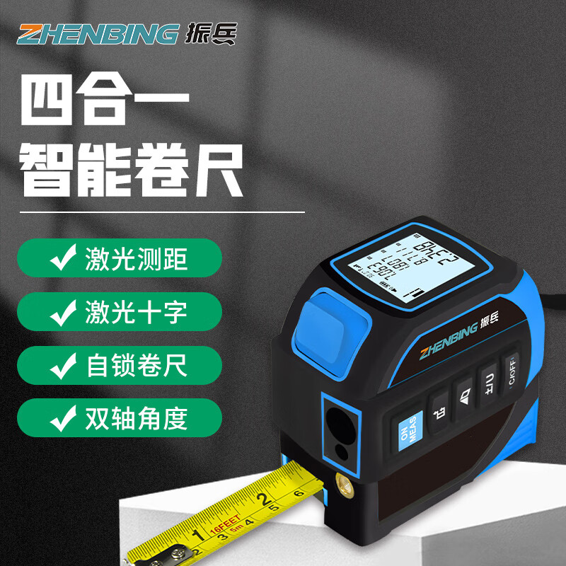 Zhenbing Laser Distance Measuring Tape Distance Meter Infrared High-Precision Electronic Ruler Cross Line Measurement Smart Tape Measure Room