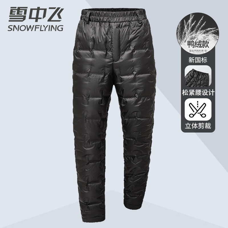 Wearing inner down pants in the snow, men's thickened duck down windproof winter inner liner warm pants for middle-aged and elderly people