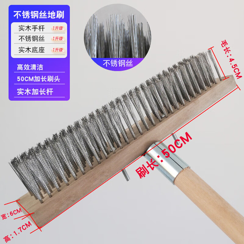 Long handle floor brush, cement floor moss cleaning brush, bathroom tile marble stainless steel wire floor brush, stainless steel wire 50 cm + iron parts + wooden handle