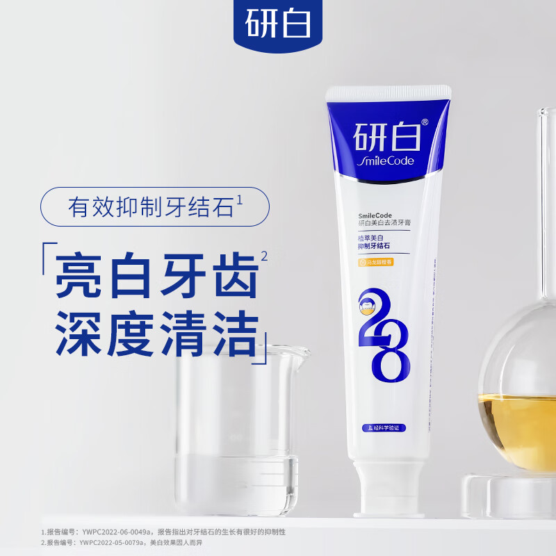 SMILECODE Whitening 28 Whitening and Stain Remover Toothpaste Deep Cleansing, Inhibits Tartar, Freshens Breath and Does Not Return Yellow 150g