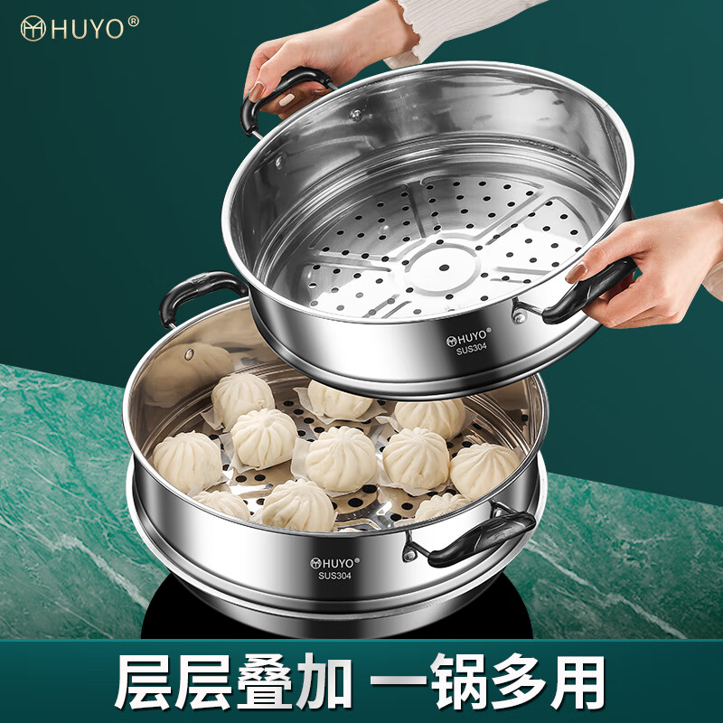 HUYO German 304 stainless steel steam grid household ear steamer rice cooker universal rack food grade wok thickened steamer steam grid suitable for pot inner diameter 25.6~26.5cm