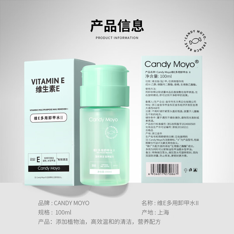 CandyMoyo Healthy Nail Polish Remover Water Nail Remover Cotton Can Remove Oily Water-Based Nail Polish Vitamin E Nail Polish Remover 100ml