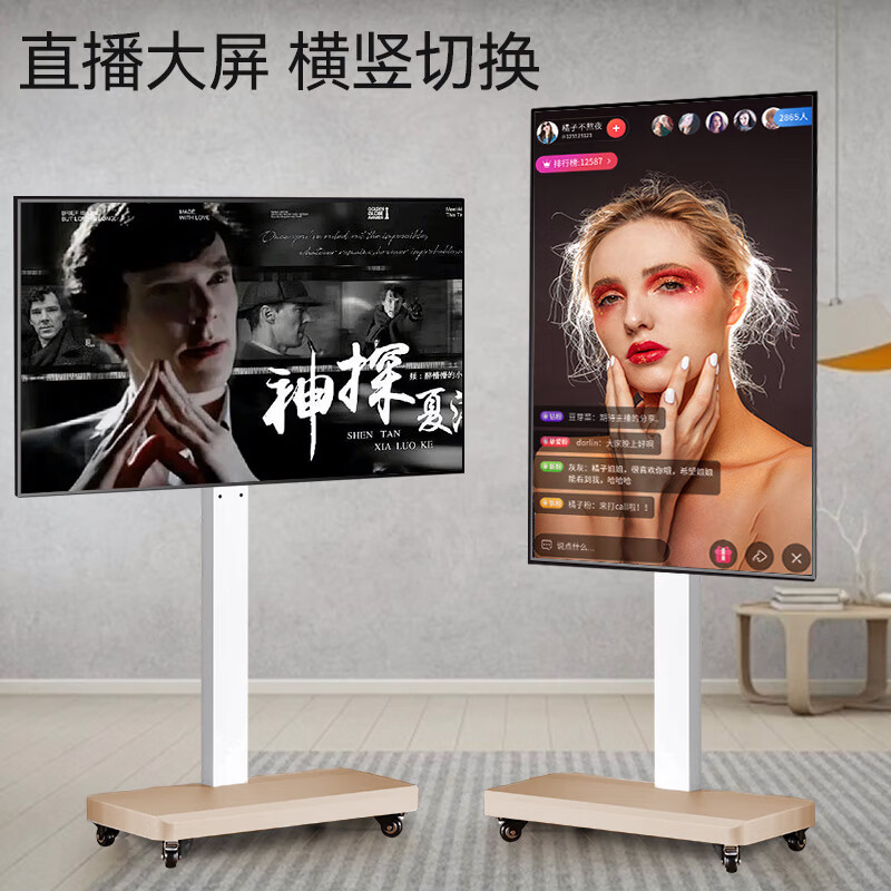 Xiaomi (MI) Redmi TV office conference large screen teaching and delivery game Douyin Kuaishou live broadcast room interactive large screen mobile TV advertising teleprompter floor stand bestie TV 32 inches home installation rotating horizontal and vertical screen stand TV + screen projector