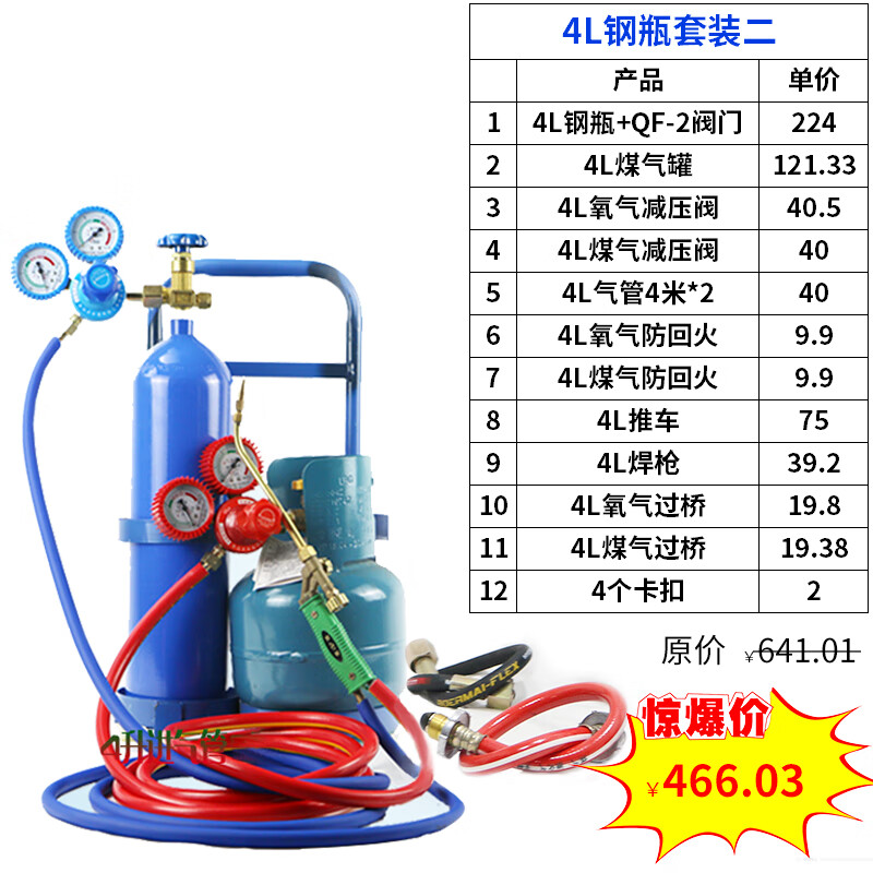 Jiujuhe portable small welding gun air conditioning special copper pipe welding tool oxygen welding torch 2L liter welding tool set refrigerator repair set nineteen 2L cylinder welding and cutting dual-use