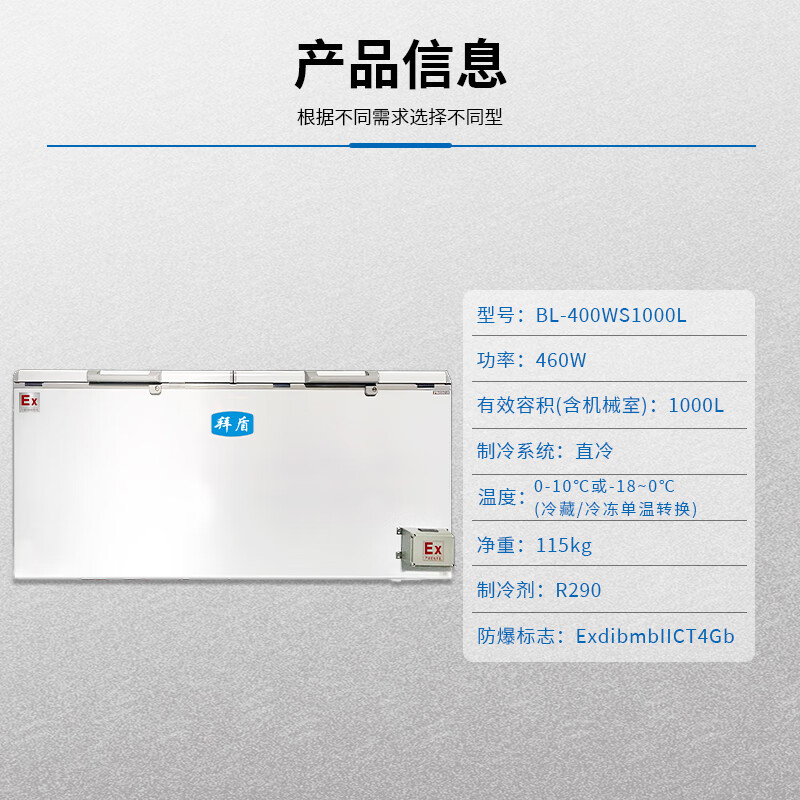 Baidun horizontal single temperature explosion-proof refrigerator university laboratory food factory refrigerated freezing conversion refrigerator 220V BL-400WS1000L