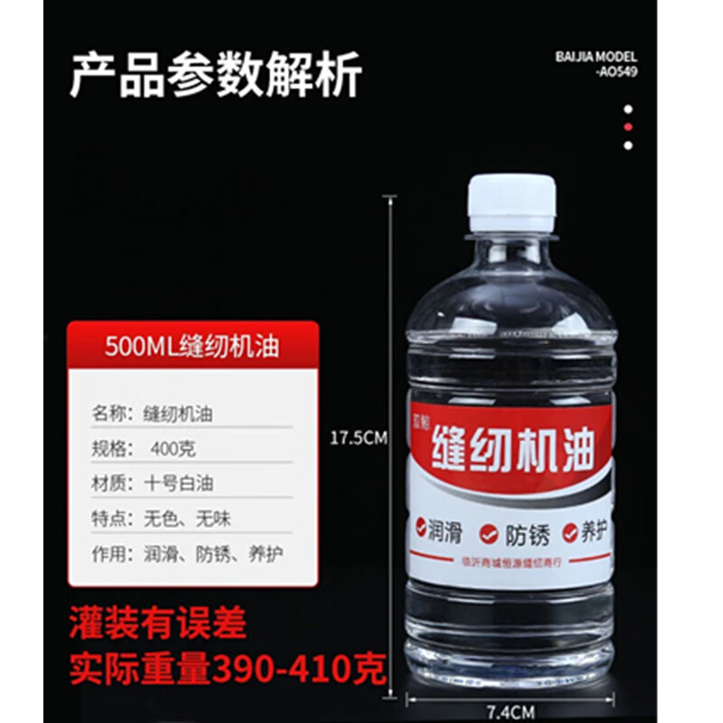 Obit sewing machine oil fan door lock mechanical printing hair clipper 500ML lubricant large barrel clothing car oil 100 ml 1 bottle sharp mouth style