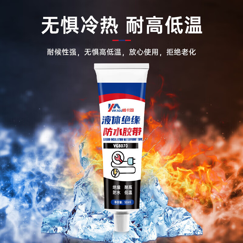 VIKAGU liquid insulating waterproof tape plug wiring circuit board circuit board engine temperature resistant flame retardant sealant VG8070 black 50ml/support