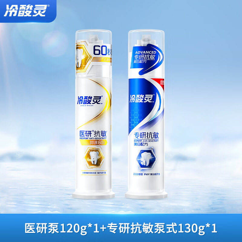 Lengsuanling Yiyan Anti-Sensitive Whitening Toothpaste Set Relieves Teeth Sensitivity Plant Extract Whitening Formula 2 Pack 250g Total