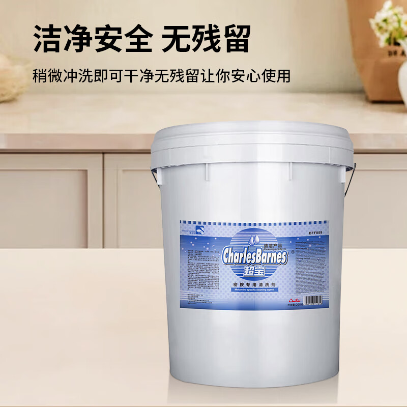 Chaobao melamine tableware special cleaning agent for dishes, pots and bowls, descaling, bleaching, yellowing, soaking, restaurant stain removal and detergent 20Kg large barrel 1 barrel * 20Kg