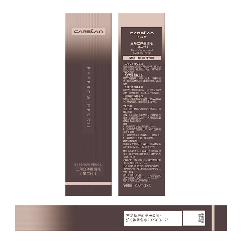 Carslan Triangular Eyebrow Pencil Waterproof, Sweatproof, No Fading, No Fading, Replacement Refill 02 Mocha Brown 0.26g*2 New Year Gift