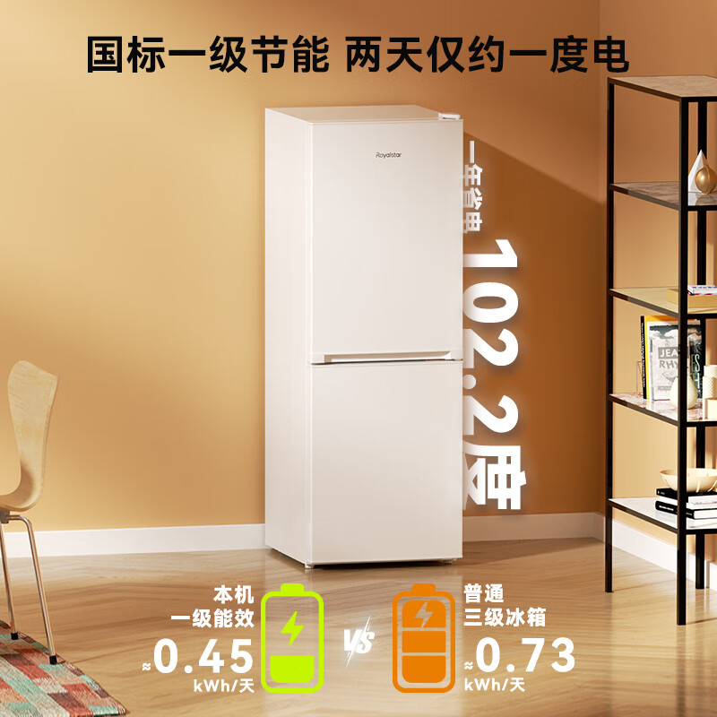 Royalstar 200 liter small refrigerator small home rental room office dormitory double door two door double door two door refrigerator energy saving bass white R200