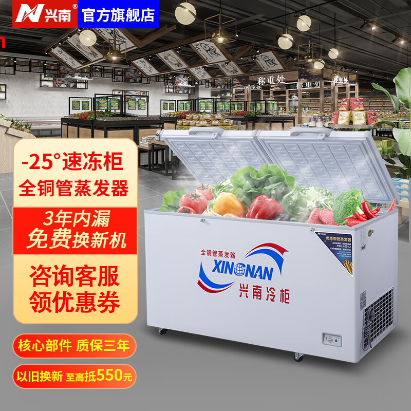 Xingnan Commercial Chest Freezer Refrigerator Freezer Conversion Freezer Large Capacity Chest Refrigerator Small Freezer Freezer With Casters and Lock -25 Degree Low Temperature BD/BG-520 Single Temperature Full Copper Tube Evaporator Five-Side Refrigeration